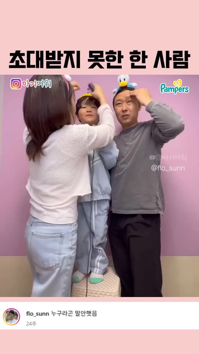 agiyowar 게시물 이미지: #아기여워챌린지 아.. 아부지... 

아부지아부지 우리 아부지
엄마가 쪼금(?)...