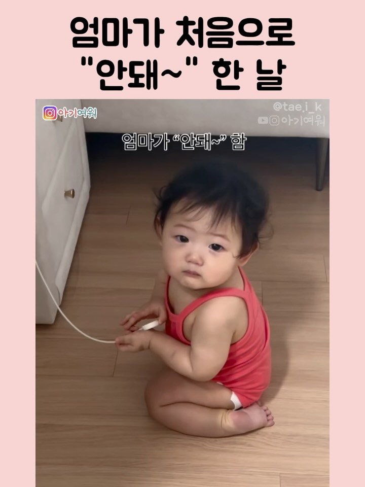 agiyowar 게시물 이미지: 포브스 선정 제일 울리고 싶은 아가 1위🤣🤣

아가 너무 슬퍼하지마
다 널...