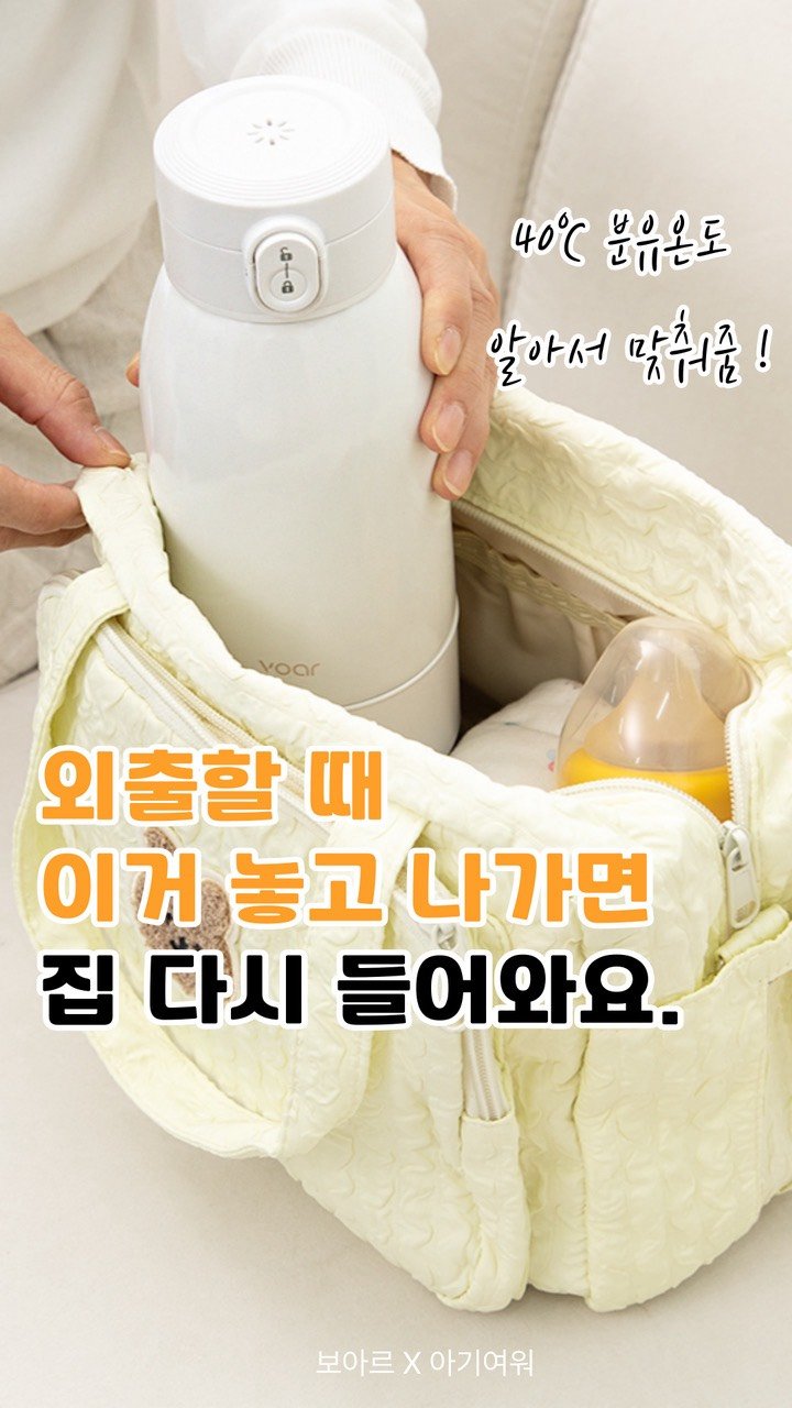 agiyowar 게시물 이미지: 🔽🔽휴대용 분유포트🔽🔽
➖➖➖➖➖➖➖➖➖➖
👉 구매처는 댓글에 [보온병] 혹은,...