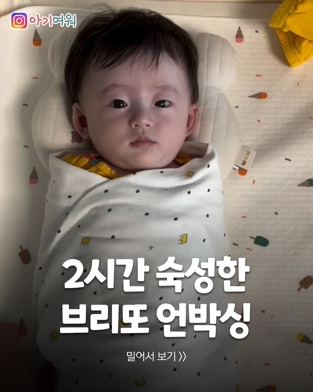 agiyowar 게시물 이미지: 브리또 언박싱하니 따끈따끈 머스타드의 자태가✨

⚠지나친 댓글은 원작자 분께 상처가...