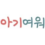 agiyowar 인스타그램 프로필 사진