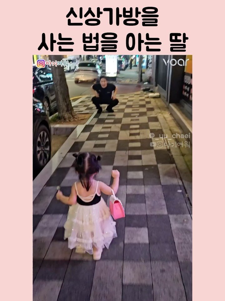 agiyowar 게시물 이미지: #아기여워챌린지

아빠 안아야 하는데
가방이 영 걸리적 거리네^^

딸바보 아빠...