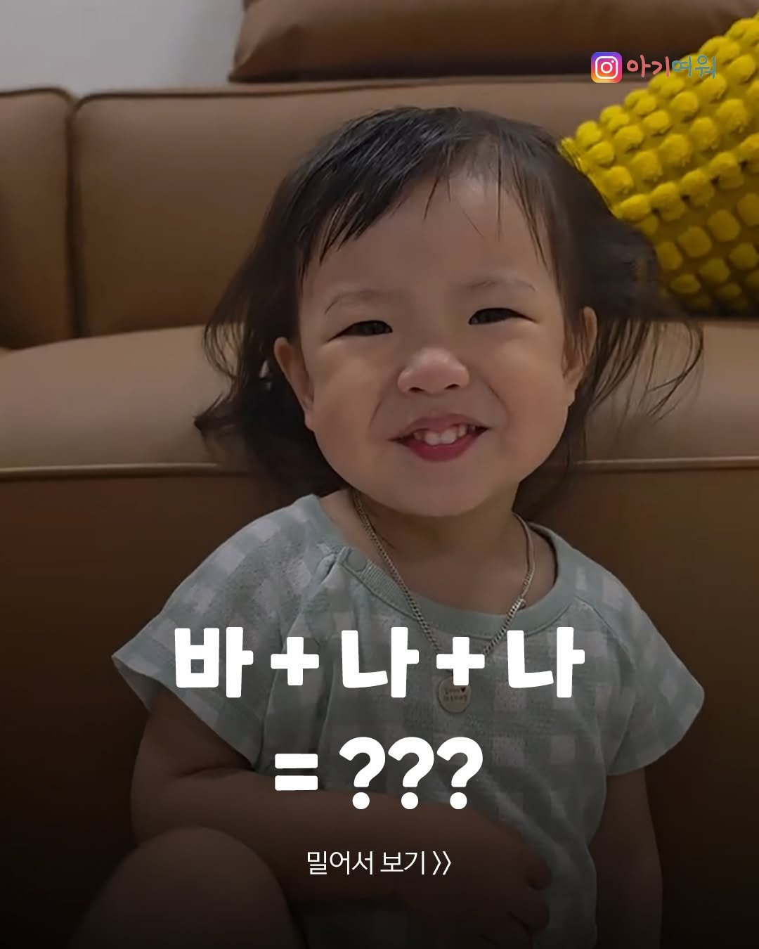 agiyowar 게시물 이미지: 일단 무슨 단어인지 알아 들으신 분??
댓글 주세요🙏🙏🙏

⚠지나친 댓글은 원작자...