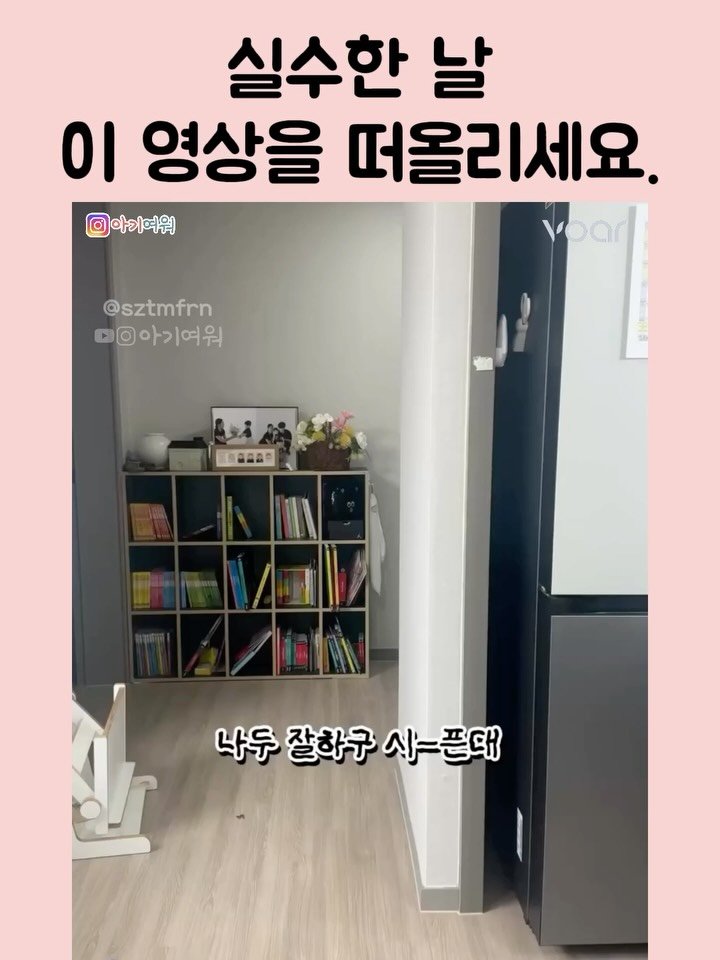 agiyowar 게시물 이미지: #아기여워챌린지

엄마한테 혼난 내조카(벽 뒤 ver.)
2025 이모...