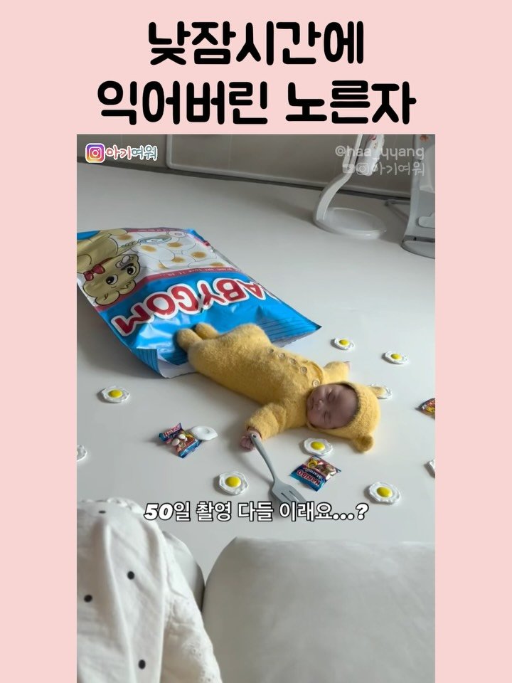 agiyowar 게시물 이미지: 아니ㅜㅠ 단추 2개만 벌렁벌렁 ㅋㅋ움직이는 중 ㅋㅋㅋㅋㅋ
노른자 너무 귀여워!!!...