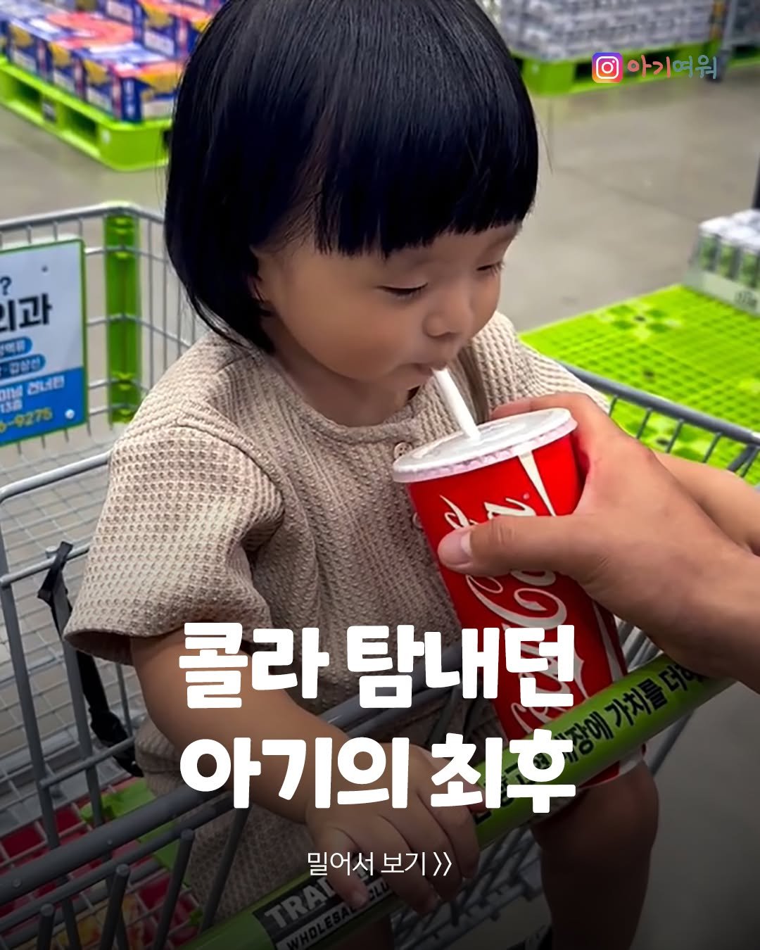 agiyowar 게시물 이미지: 하도 달라고 땡깡 부려서 한입줬더니..
다시는 달라구 안하심ㅋㅋㅋ

⚠지나친 댓글은...