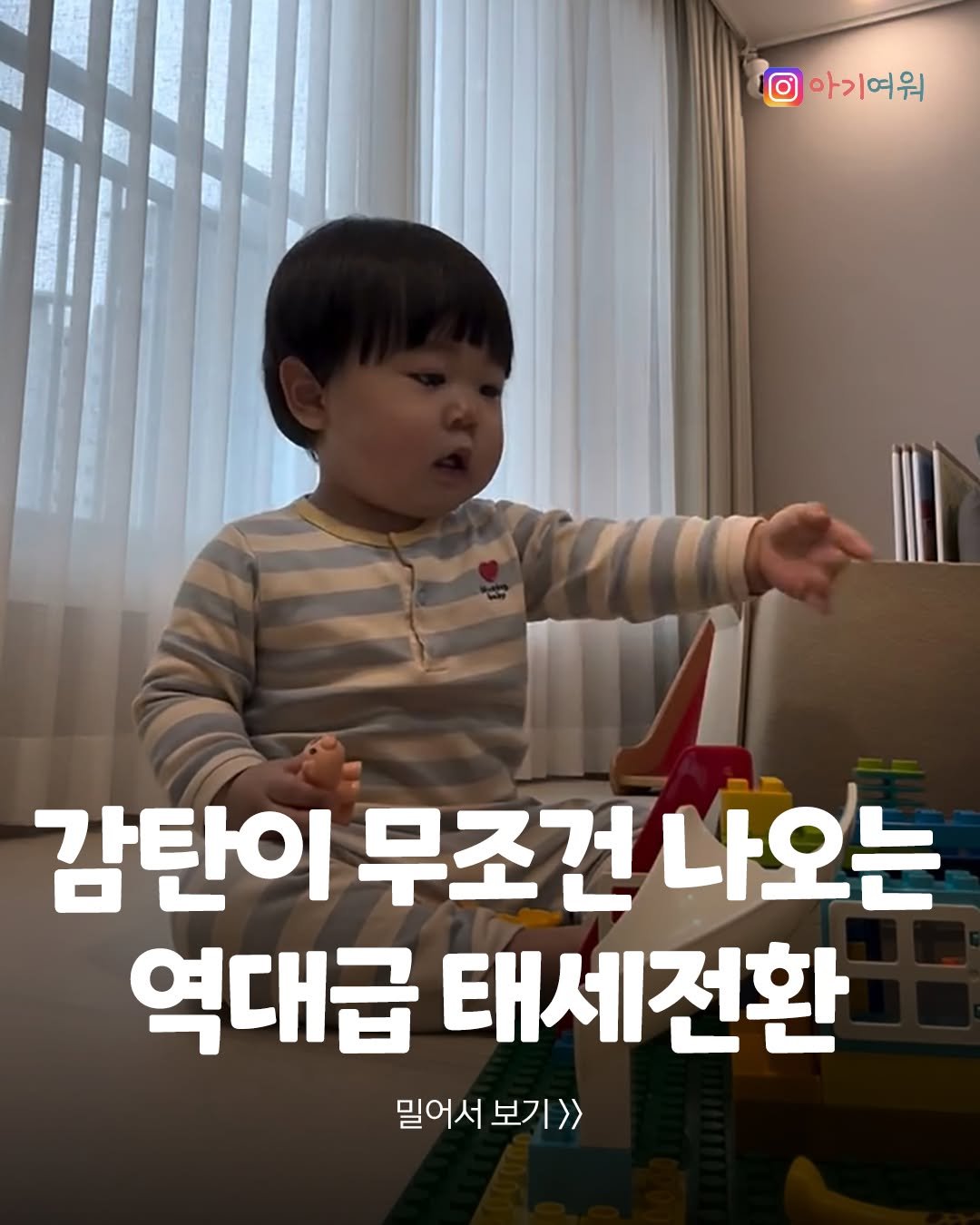 agiyowar 게시물 이미지: 보는 저도 심쿵❤

⚠지나친 댓글은 원작자 분께 상처가 될 수 있습니다. 비방 및...