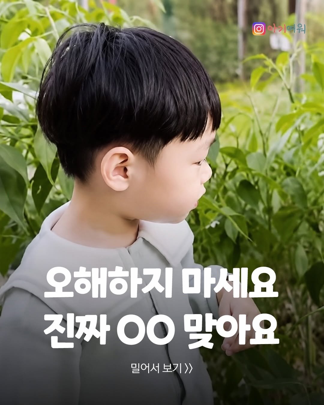 agiyowar 게시물 이미지: 저는 그렇게 들립니다😅😅😅

⚠지나친 댓글은 원작자 분께 상처가 될 수 있습니다....