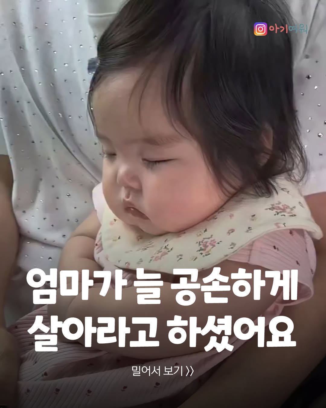 agiyowar 게시물 이미지: 자는 척하는 것 아님ㅋㅋ
어쩜 이리도 공손히 자는걸까요?😂

⚠지나친 댓글은 원작자...