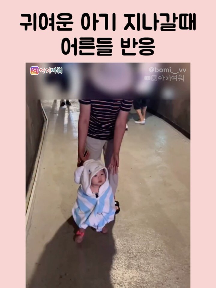 agiyowar 게시물 이미지: 냉풍욕장 가서 추울까봐 비치타올 둘러줬는데
아기가 토끼모자쓰고 열심히 걷는게...
