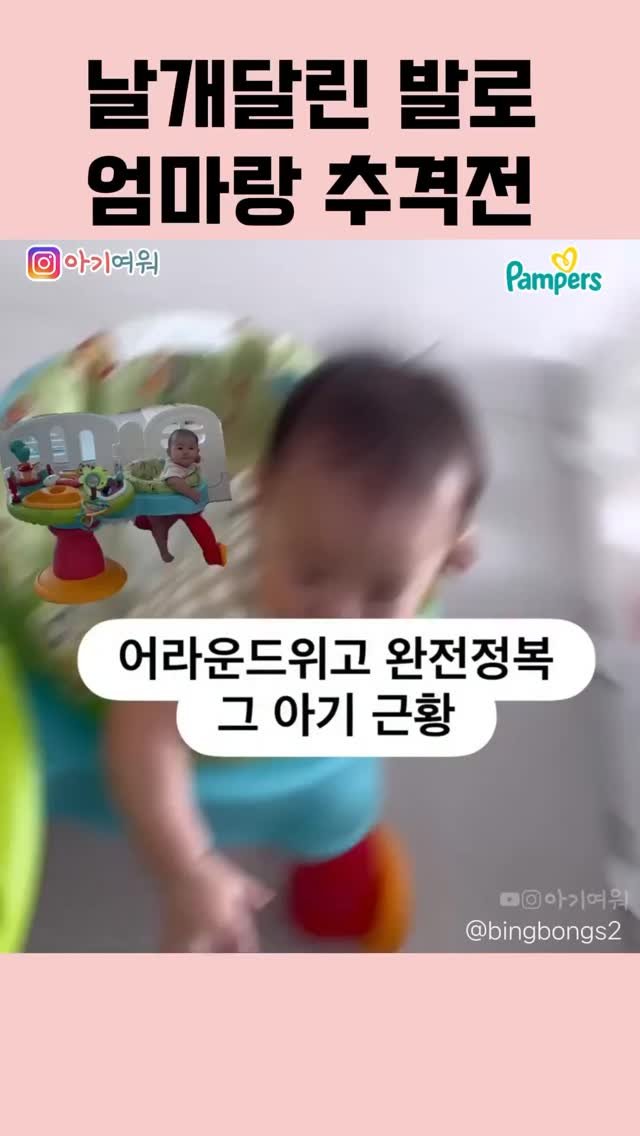 agiyowar 게시물 이미지: #아기여워챌린지 인쟈 이러다 엄마 따라잡겄다~ㅎㅎ😍

어릴 때부터(?) 위고를 제일...