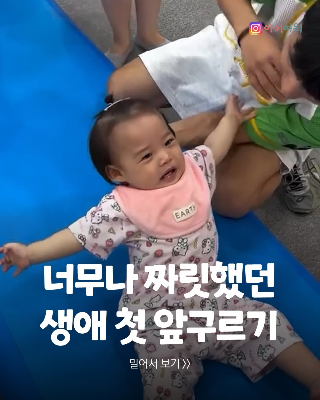 agiyowar 게시물 이미지: 뭔가 단단히 잘못된.. 인생 첫 앞구르기😅
많이 놀랬지만 그래도...