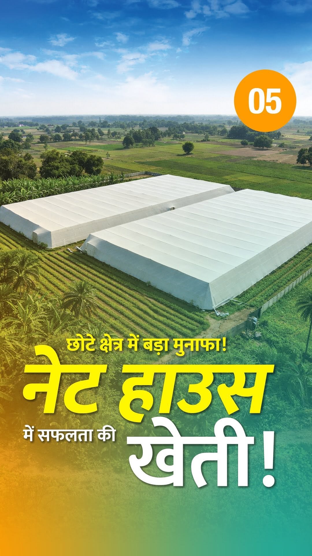 agrifirst.in 게시물 이미지: गाँव का युवा बनेगा सफल 🚀 | Farming > Job...