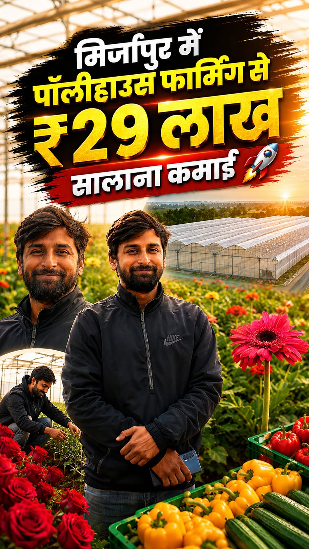 agrifirst.in 게시물 이미지: Meet Balesh Pratap Singh from Mirzapur,...