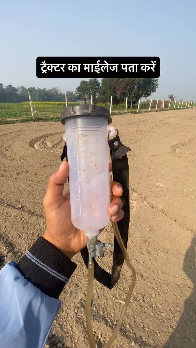 agrilcareer 게시물 이미지: Tractor mileage meter 🚜 | Agril Career