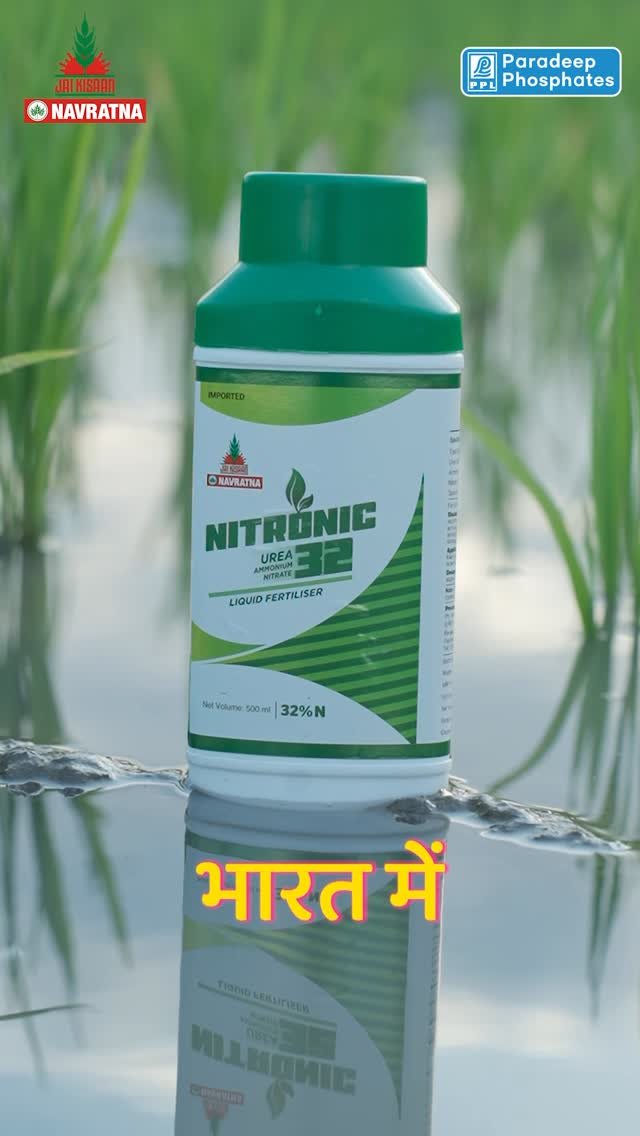 agrilcareer 게시물 이미지: 32% नाइट्रोजन एक बोतल में🔥शेयर ज़रूर...