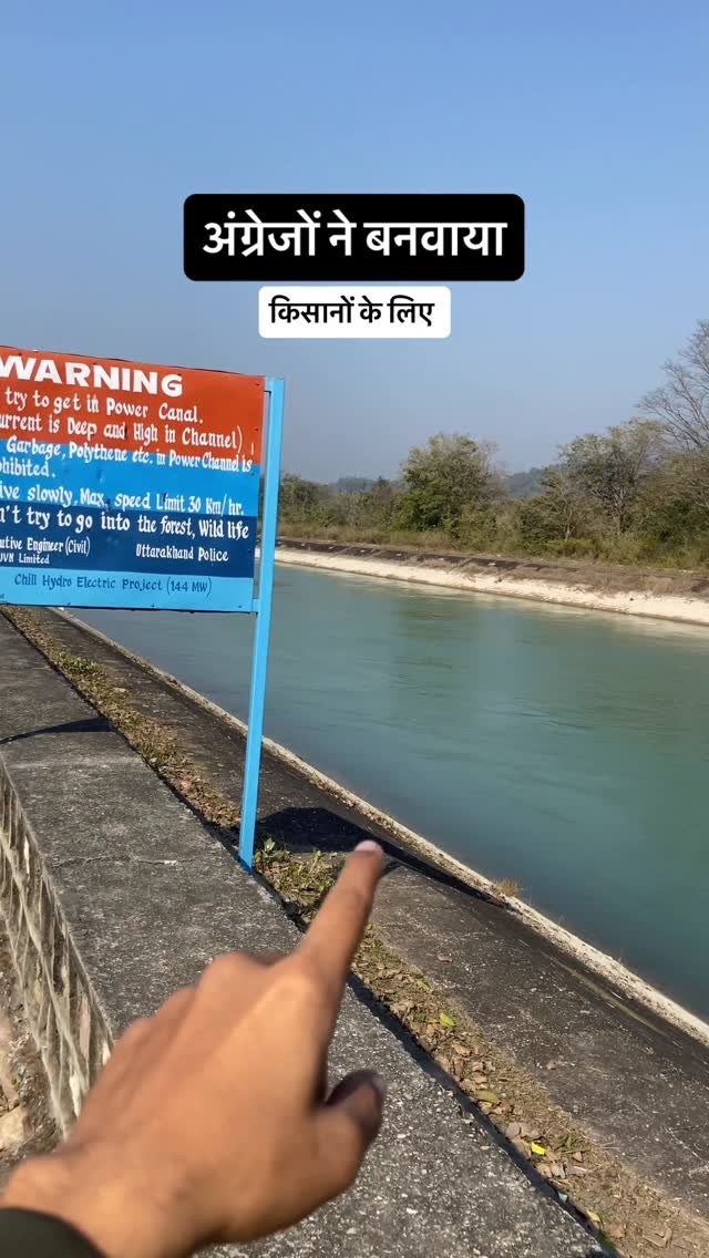 agrilcareer 게시물 이미지: Canal built by Britishers 🇬🇧 | Agril Career