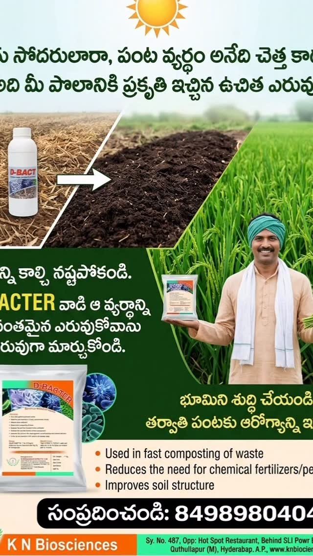 agritechtelugu 게시물 이미지: Stop burning your profits! 🚫🔥

📞 Call us:...