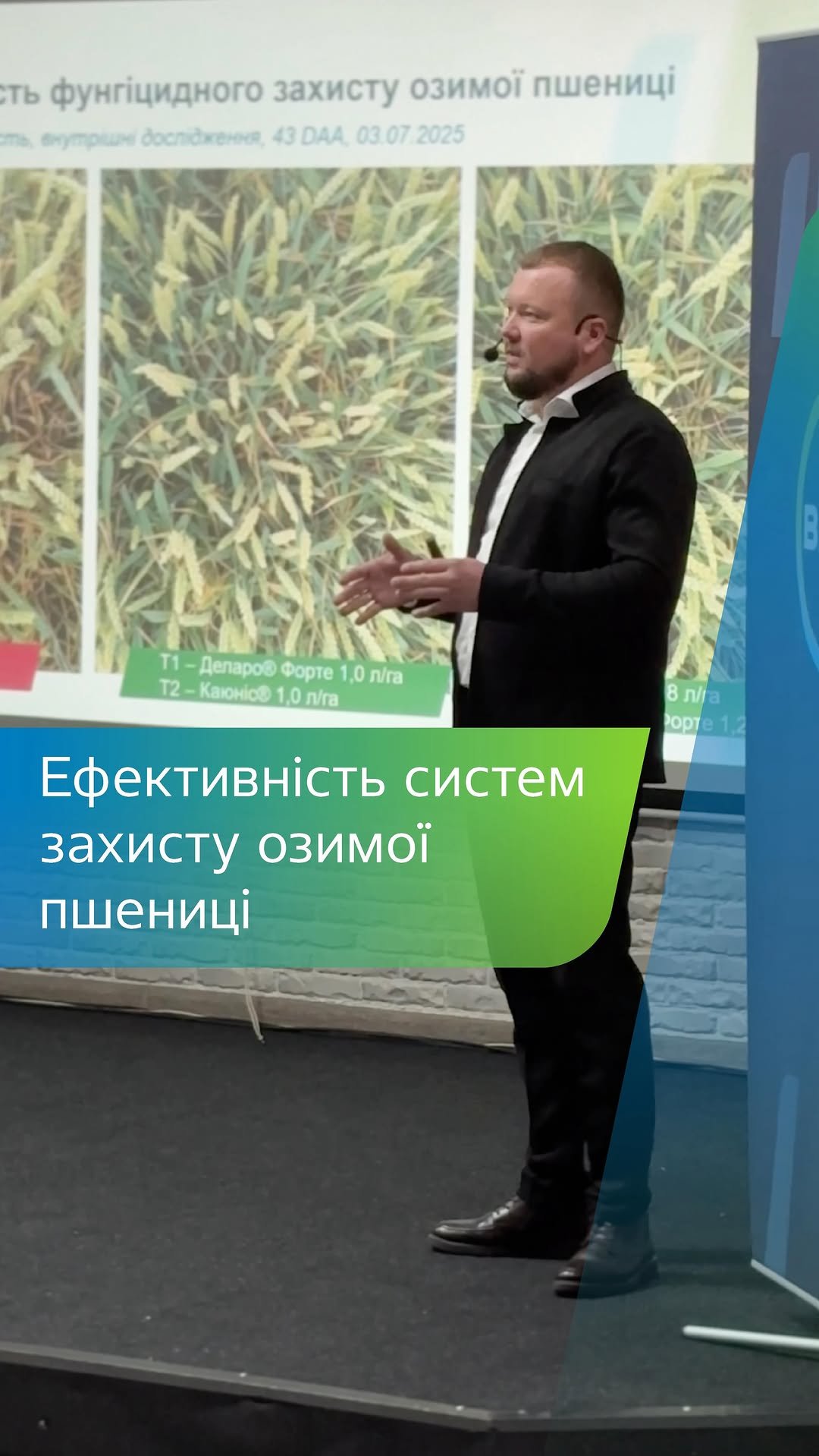 agronomica.bayer 게시물 이미지: 🌾 Показуємо, як працюють фунгіциди Деларо®...