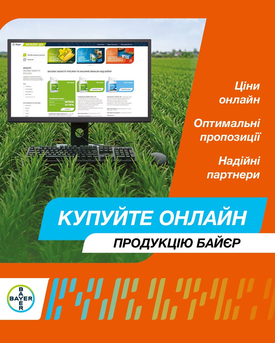 agronomica.bayer 게시물 이미지: ❗Сезон летить, шкідники в полі?

✅Варто швидко...