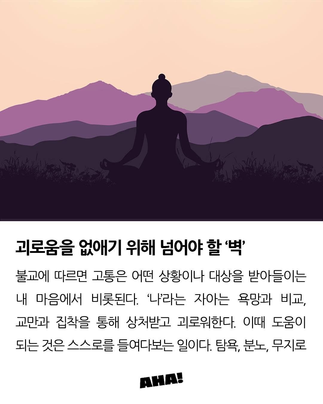 aha_letter 게시물 이미지: 143호 아하레터에서 구독자분들이 좋아하는 베스트 콘텐츠 1.2.3.을 소개해요....