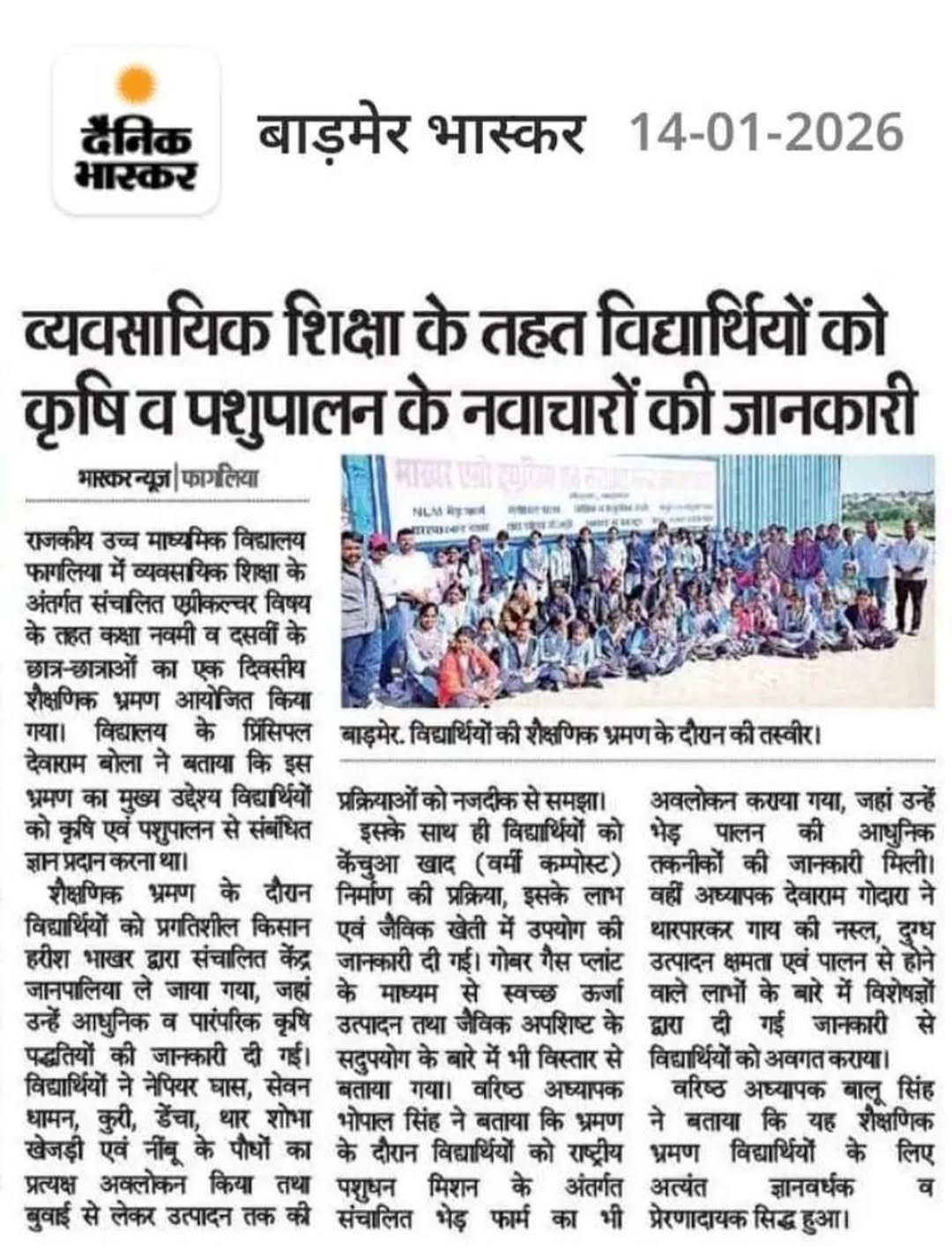 Photo by (Animal Husbandry Diploma Program ) on January 15, 2026. May be an image of newspaper, poster, magazine and text.