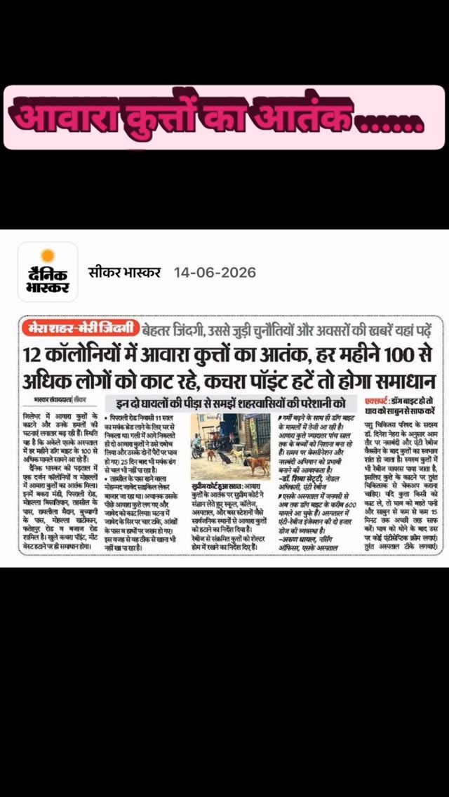 ahdp_bikaner_rajuvas 게시물 이미지: आवारा कुत्तों का आतंक .........