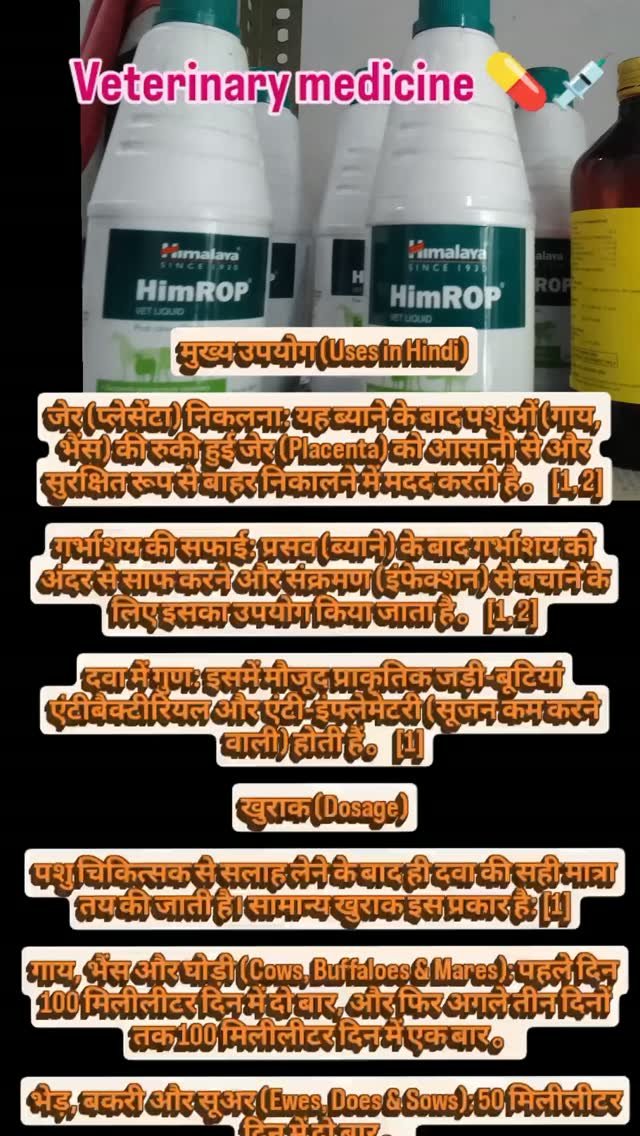 ahdp_bikaner_rajuvas 게시물 이미지: मुख्य उपयोग (Uses in Hindi)

जेर (प्लेसेंटा)...