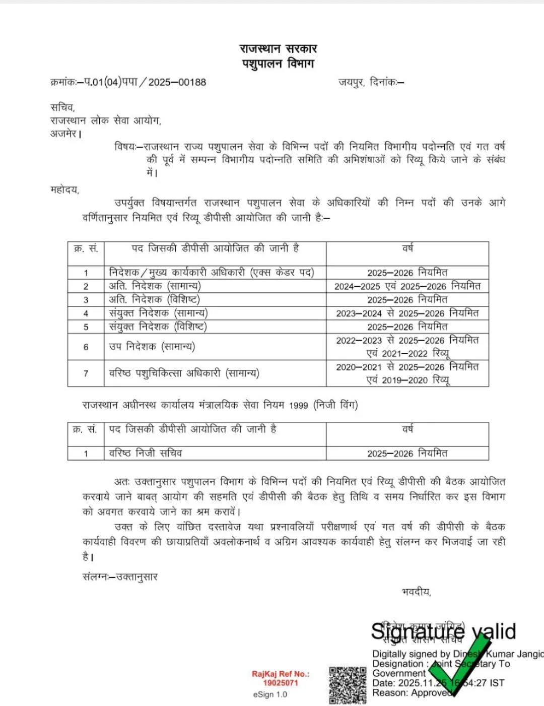 Photo by (Animal Husbandry Diploma Program ) on November 25, 2025. May be an image of ticket stub, blueprint, poster, crossword puzzle and text.