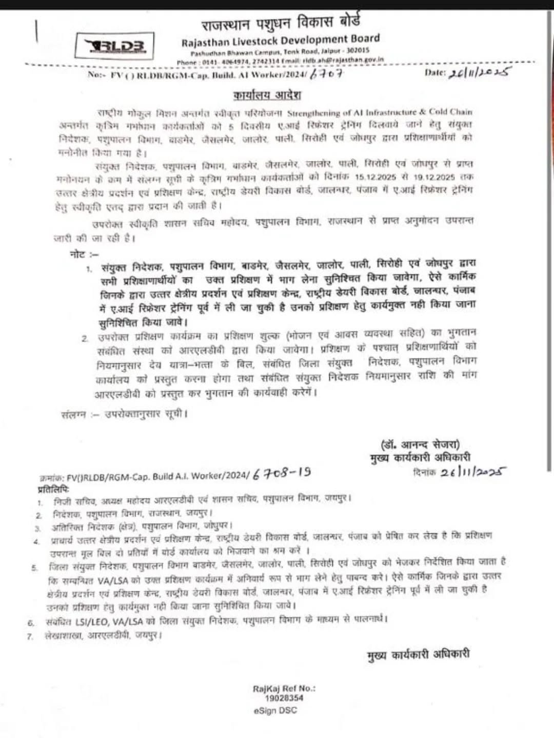 Photo by (Animal Husbandry Diploma Program ) on November 26, 2025. May be an image of text.