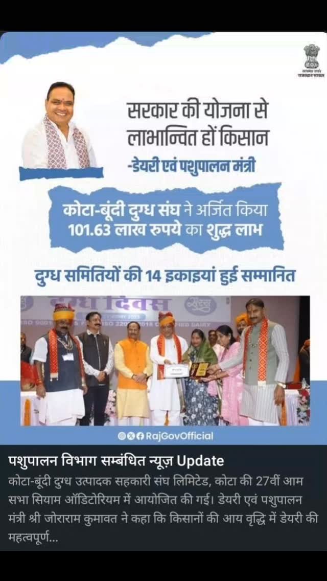 ahdp_bikaner_rajuvas 게시물 이미지: सरकार की योजना से लाभाविन्त हो किसान...