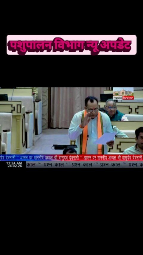 ahdp_bikaner_rajuvas 게시물 이미지: पशुपालन विभाग न्यू अपडेट.......... 
.
.......