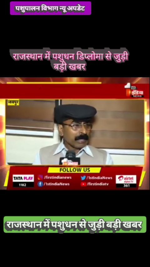 ahdp_bikaner_rajuvas 게시물 이미지: राजस्थान में पशुधन से जुड़ी बड़ी खबर...