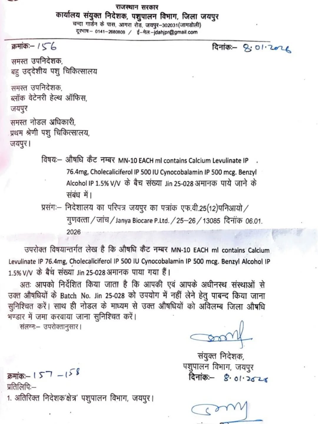 Photo by (Animal Husbandry Diploma Program ) on January 08, 2026. May be an image of ticket stub and text.