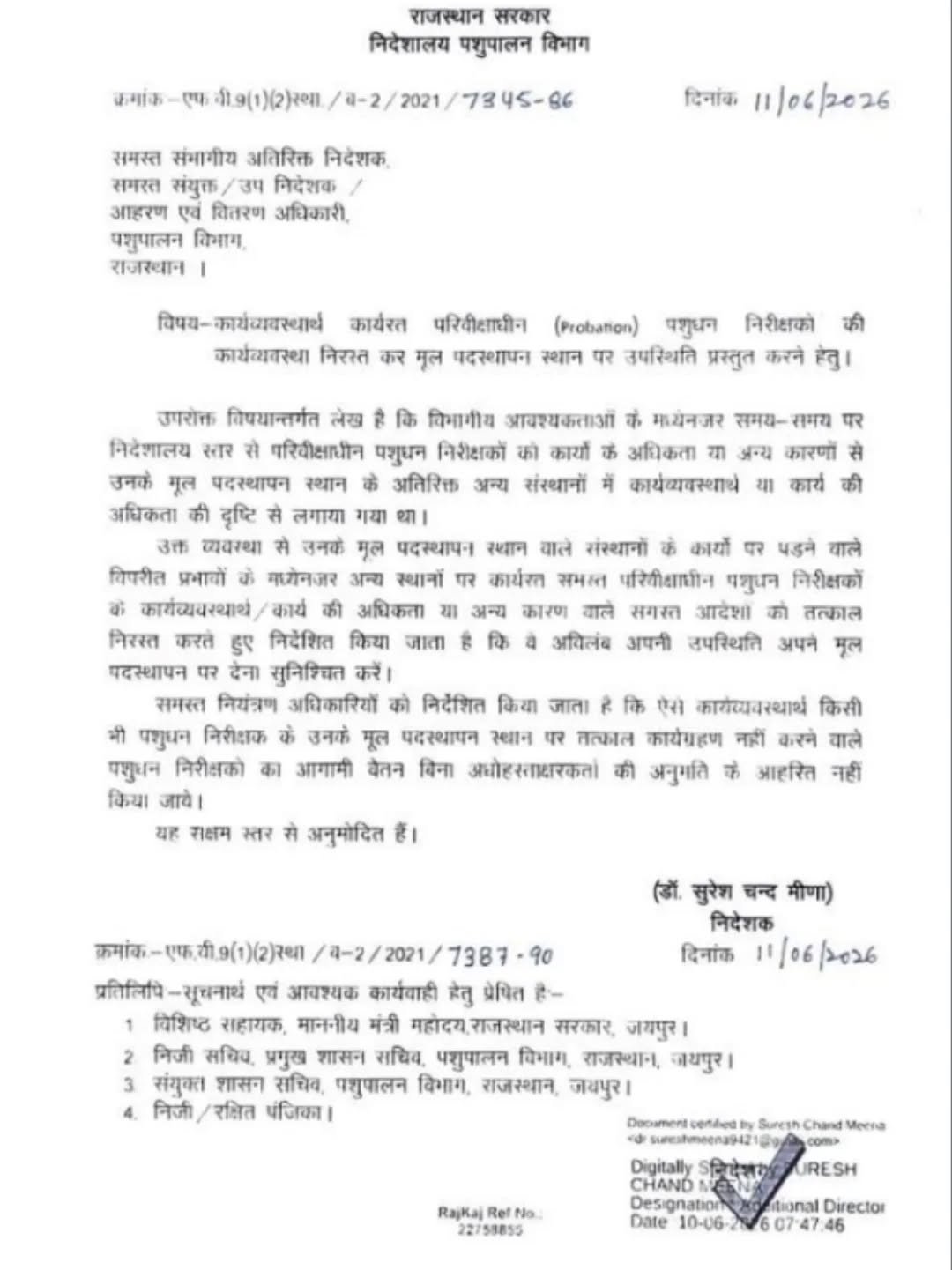 ahdp_bikaner_rajuvas 게시물 이미지: 