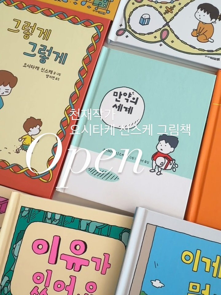 ahha_smartedu 게시물 이미지: 집에 이 작가님 책이 없다면
이번엔 꼭꼭 담아가세요💛

진아와 저의 최애...