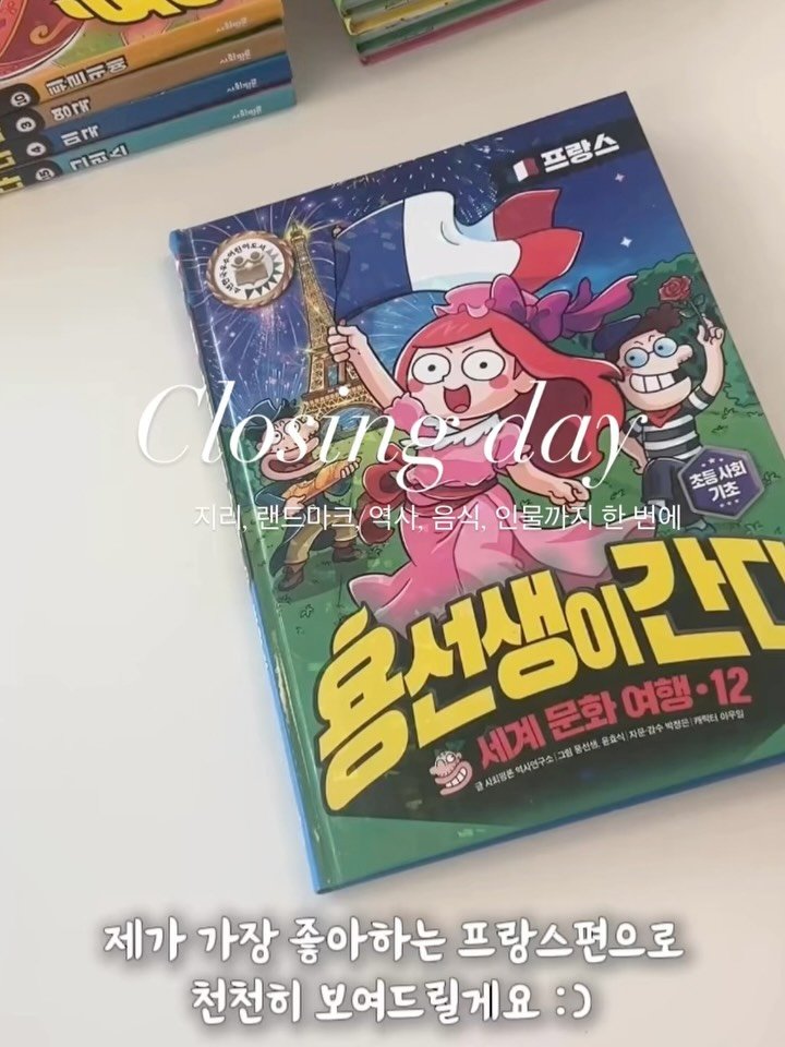 ahha_smartedu 게시물 이미지: 후기만 봐도 아실 거예요.
“아이들이 먼저 꺼내 읽어요”
“한 권 읽으면 결국 다...