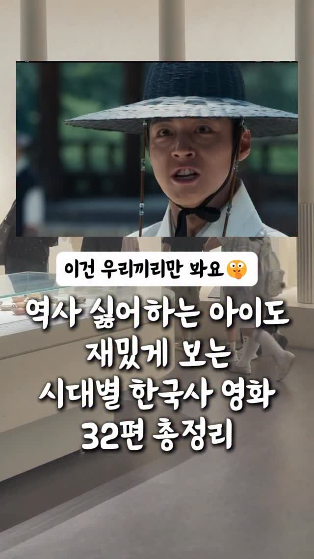 ahha_smartedu 게시물 이미지: "역사 재미없어" 하던 아이가
확 달라진 이유🤫

🏫 5학년 되면
'수포자보다...