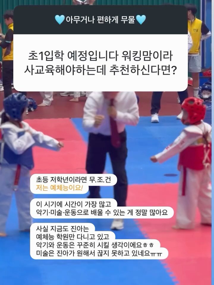 ahha_smartedu 게시물 이미지: 무빙쉐이프 많이 구매해 주셔서
감사한 마음으로 이벤트 준비했어요 :)

4학년...