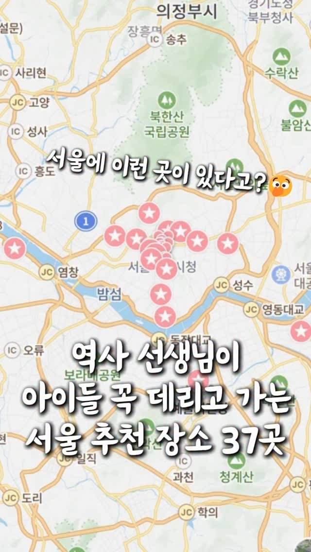 ahha_smartedu 게시물 이미지: 주말에 어디갈지 고민이라면
서울 역사여행 어떠세요?🏯🫶

사실 다들 국중박, 경복궁...