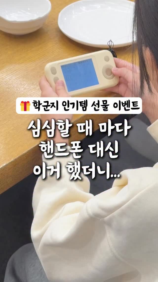 ahha_smartedu 게시물 이미지: 🎄 크리스마스 선물
🏫 입학 선물로 딱!
요즘 학군지 인기템
브레인 탭 퀴즈...