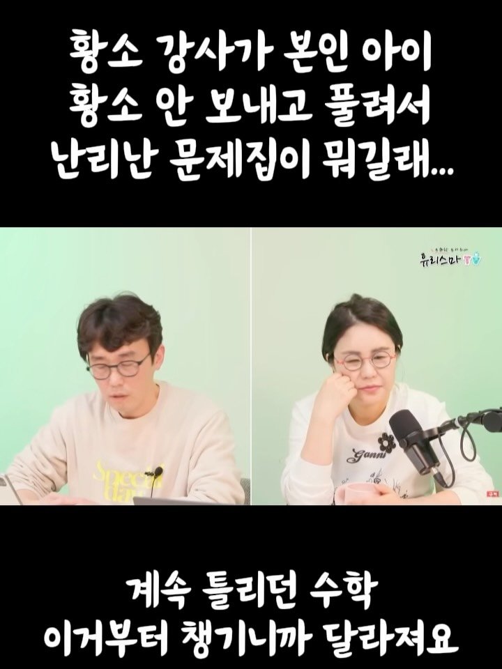 ahha_smartedu 게시물 이미지: #마감입니다
황소 강사가
본인 아이 초등 내내 풀렸다고 알려지면서
정말 유명해진...