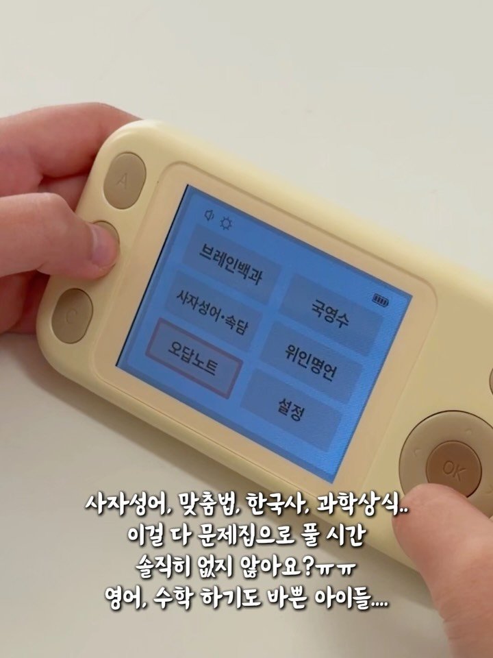 ahha_smartedu 게시물 이미지: 사자성어, 맞춤법, 한국사, 과학 상식...
중요한 건 알겠는데
도대체 언제,...