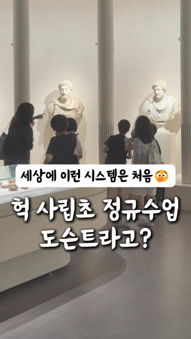 ahha_smartedu 게시물 이미지: "아…그동안 박물관 가도
애들이 기억 못 한 이유가 있었네…"😳

솔직히…
박물관은...