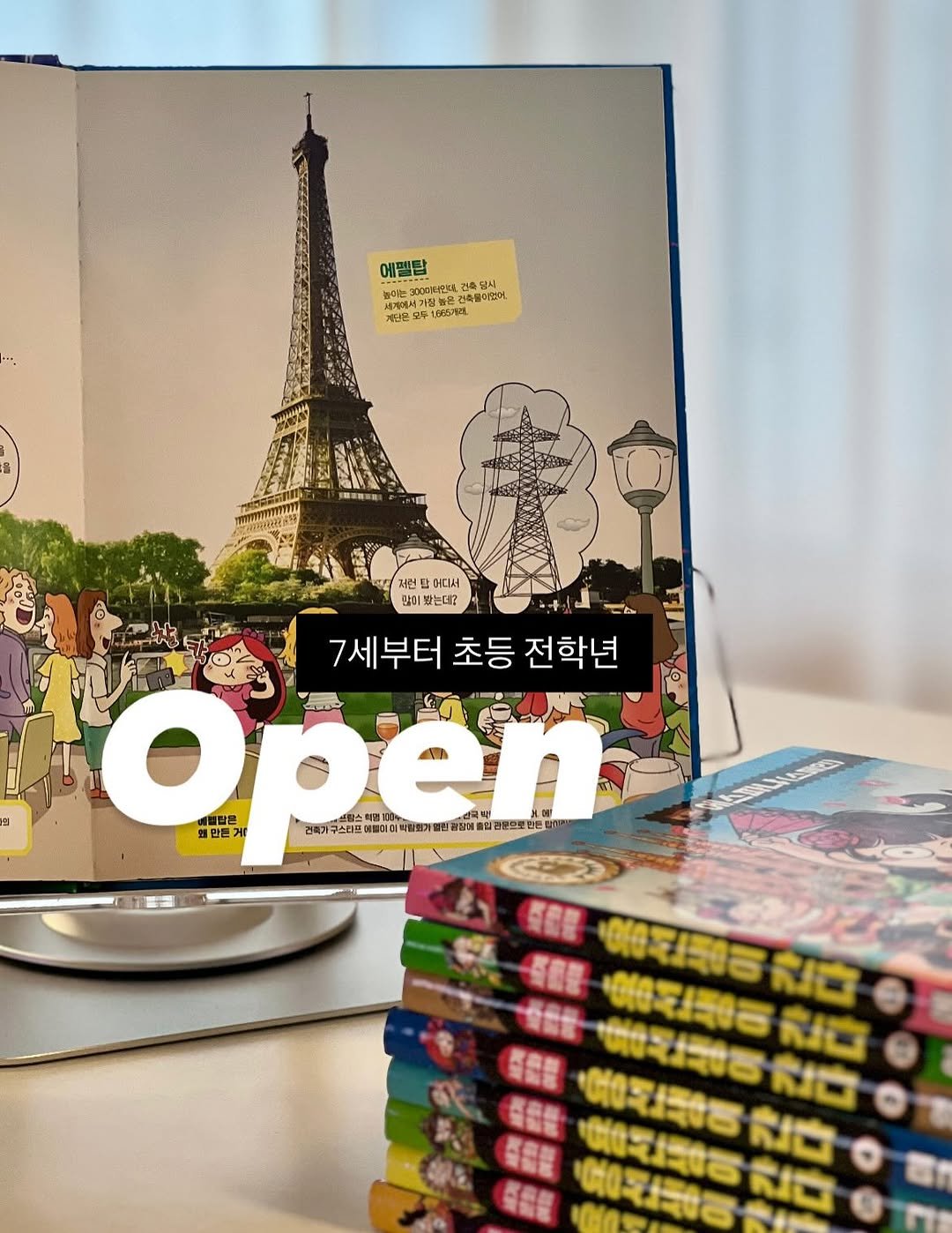 Photo by ෆ 아하맘 | 홍정원 | 초등교육 책육아 on September 23, 2025. May be an image of book, magazine and text.