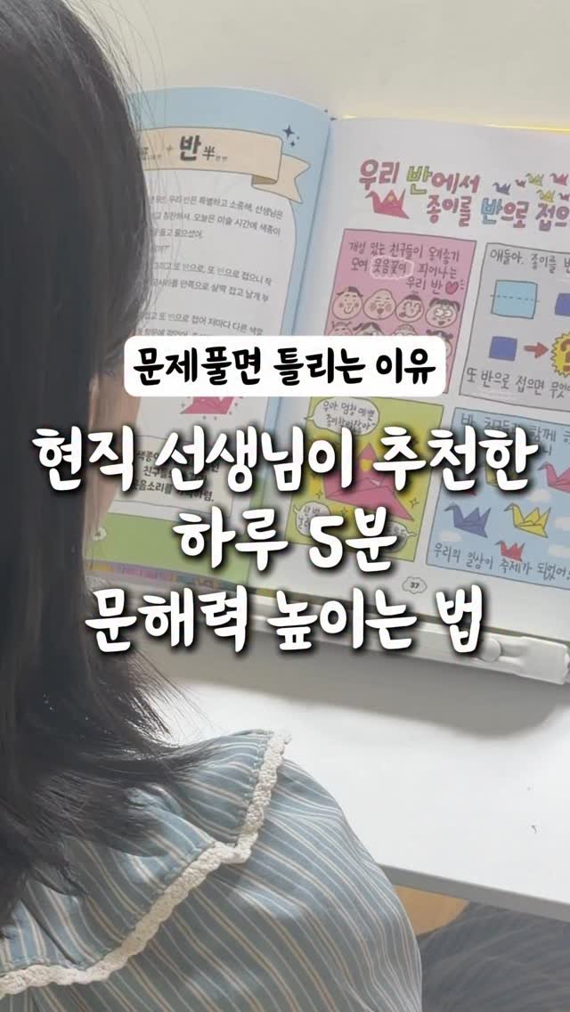 ahha_smartedu 게시물 이미지: 💌 댓글에 ’링크‘ 남겨주시면
최저가 구매 링크
바로...