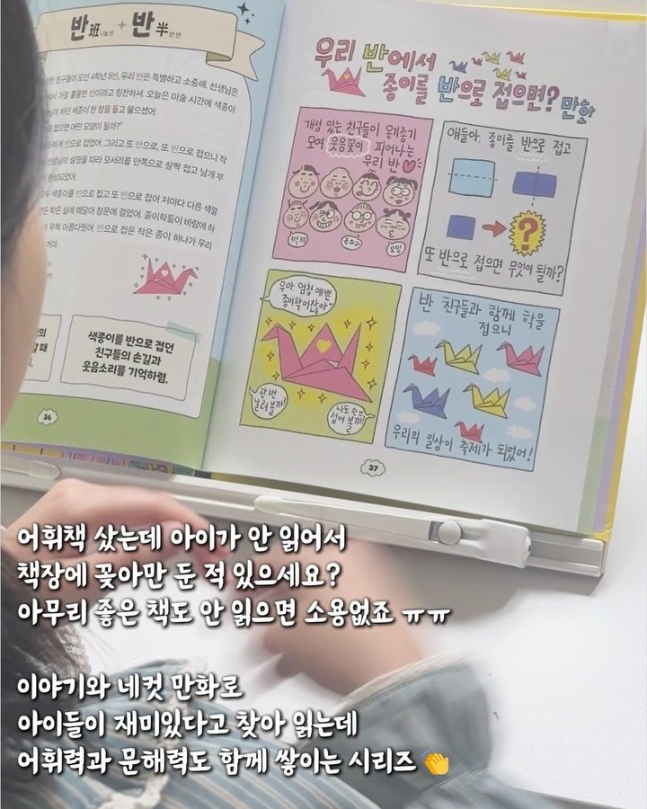 ahha_smartedu 게시물 이미지: ⏰
메이즐링 접는 3차원 미로퍼즐
문해력 + 어휘력 사전 세트
마감안내...