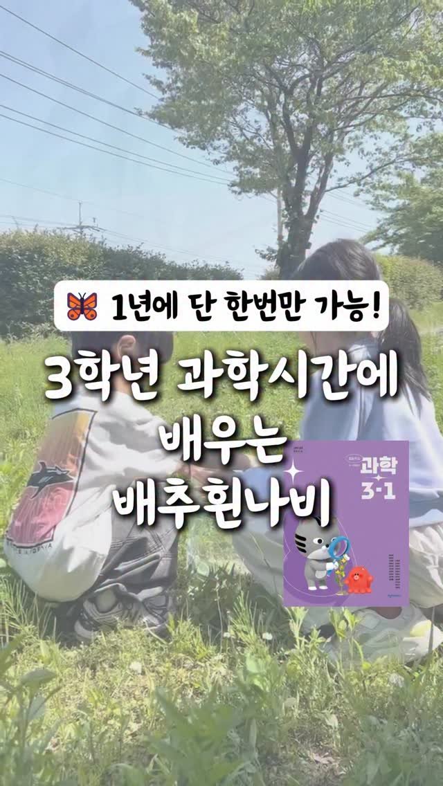 ahha_smartedu 게시물 이미지: 🚀 친구나 신랑에게 공유 후
댓글에 “나비” 남겨주시면
1분 추첨해서...