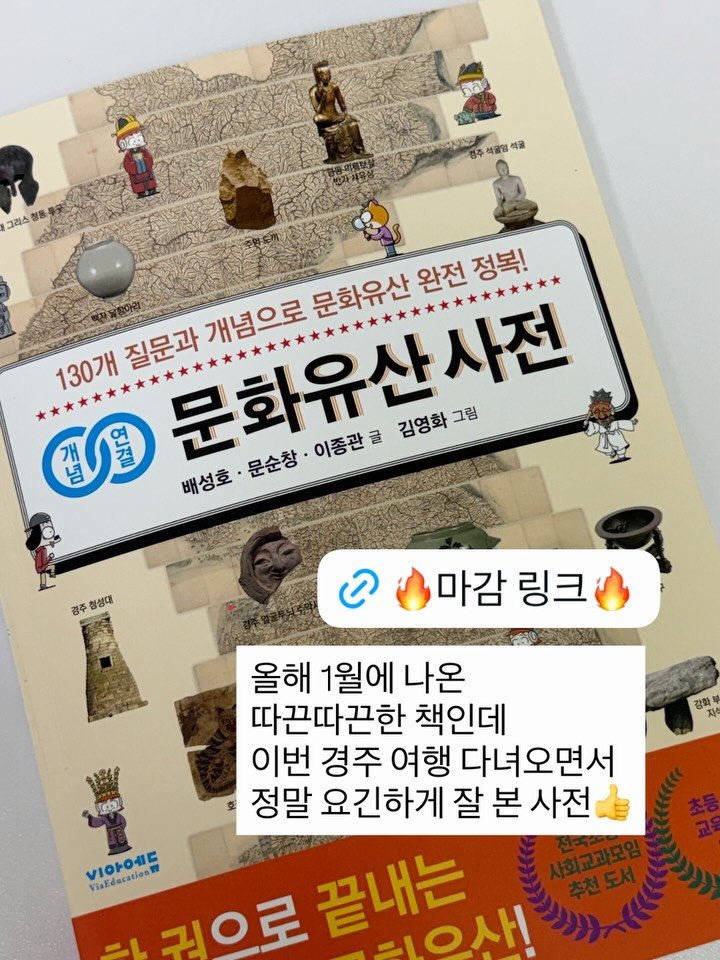 ahha_smartedu 게시물 이미지: ⏰비아에듀 시리즈는
오늘 마감입니다!
자주 하는 공구가 아니라
놓치지 마시라고...