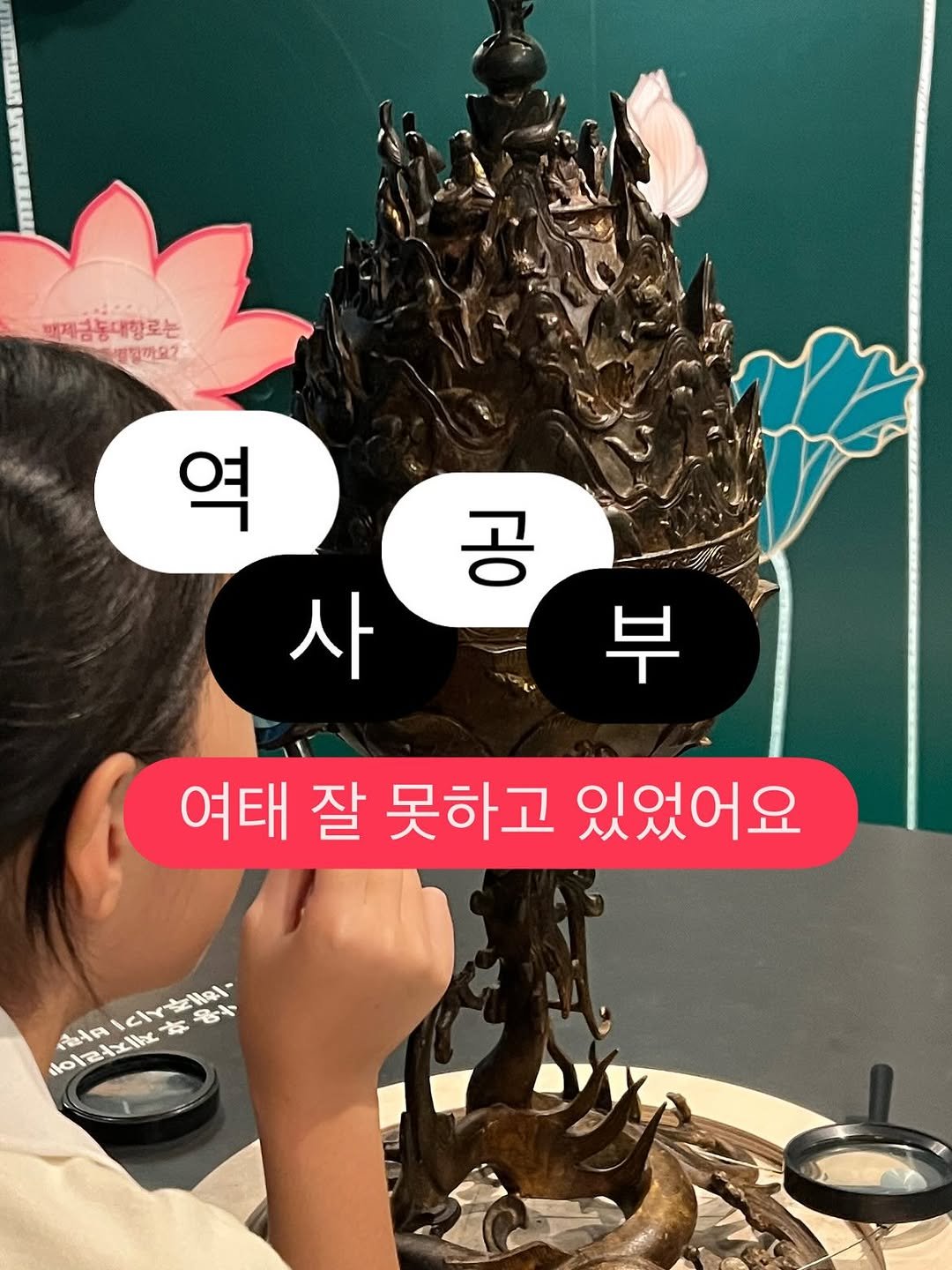 Photo by ෆ 아하맘 | 홍정원 | 초등교육 책육아 on August 14, 2025. May be an image of 1 person and text.